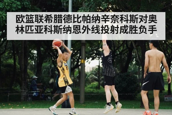 basketball three point shot | kaiyun